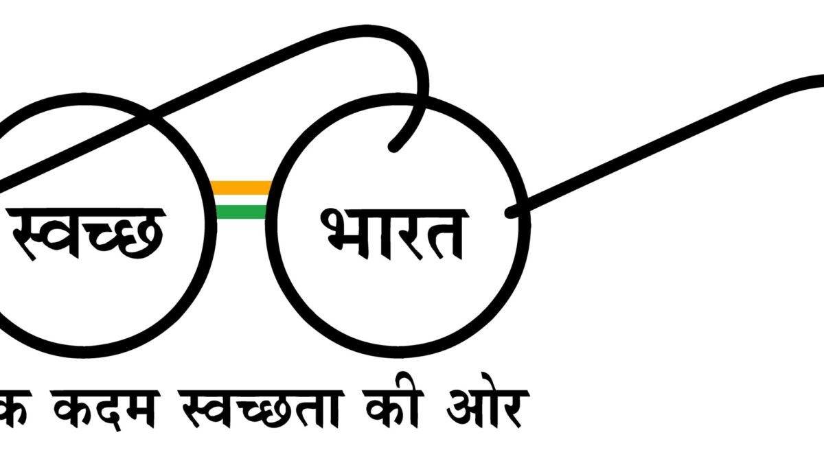 What Gandhi's Spectacles in the 'Swachh Bharat' Logo Really Seem to Show Us